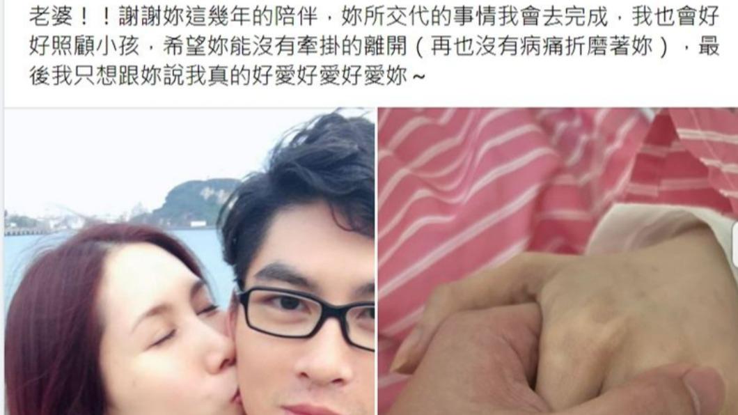 余苑綺老公在愛妻走後發聲。(圖/翻攝自臉書)