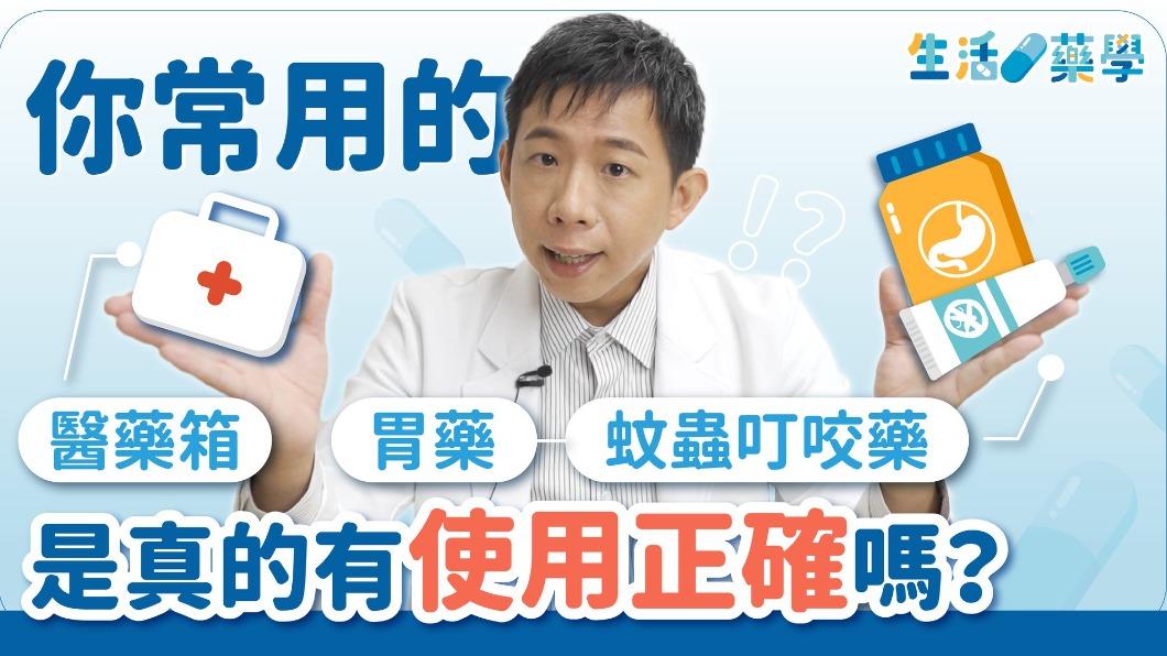 你的用藥方法正確嗎?(圖/翻攝自微笑藥師Phar.Smile臉書)