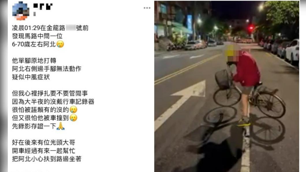熱心民眾事後po文在臉書上。（圖／Facebook）
