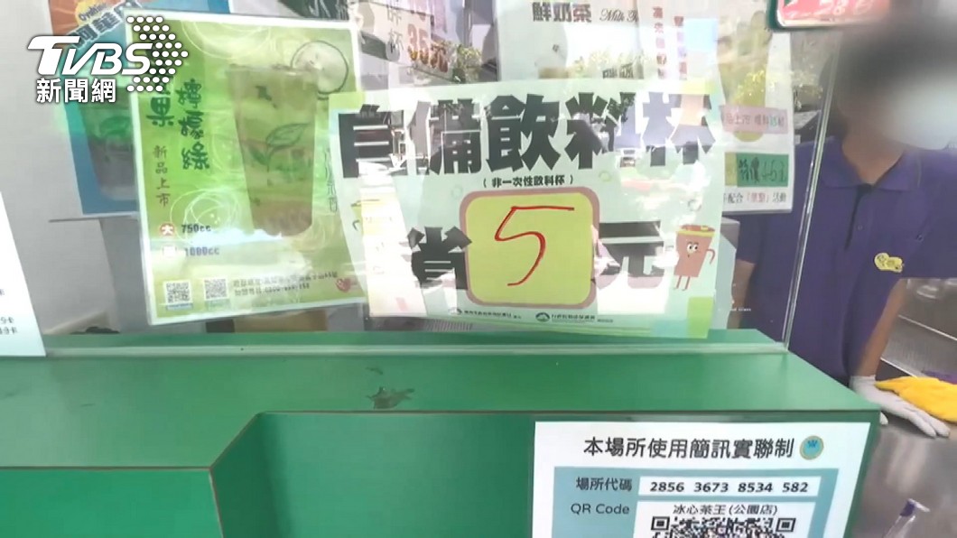 圖/TVBS