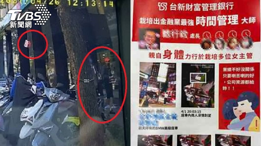 台新銀行外撒高階主管「不雅照傳單」 2男稱網路應徵獲緩刑