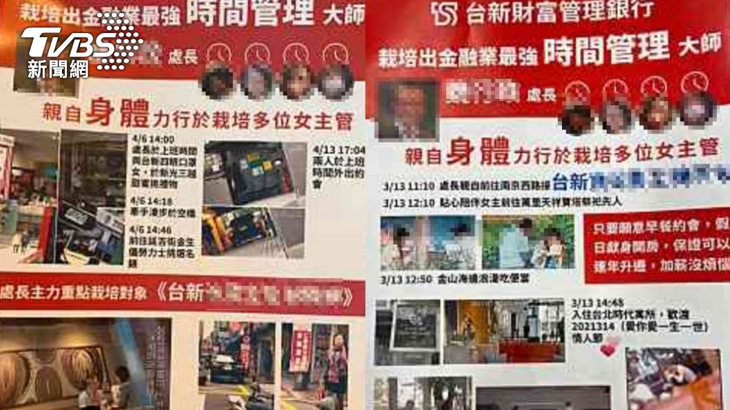 傳單上指控銀行高階主管與女職員有不正當男女關係。（圖／TVBS）
