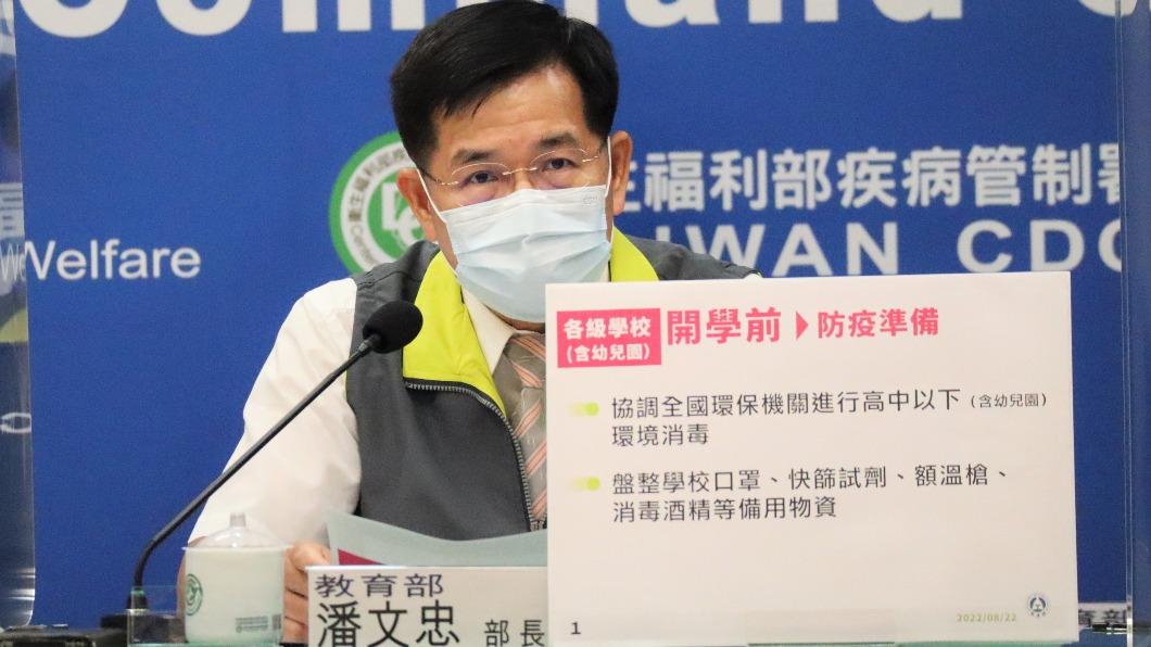 潘文忠宣布開學防疫規範。（圖／中央流行疫情指揮中心）