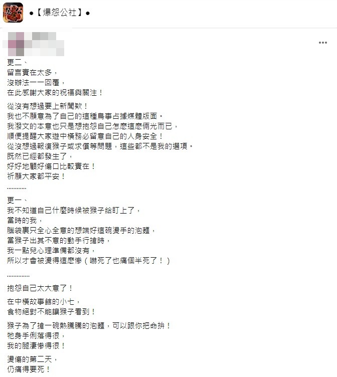 原PO提醒民眾務必要小心注意。(圖/翻攝自爆怨公社)