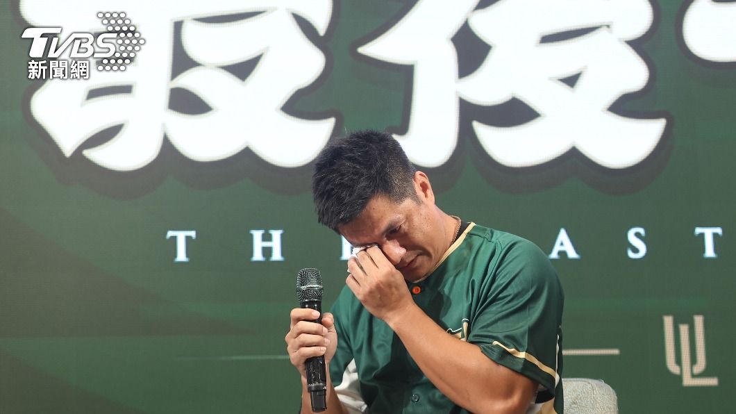 17年中職球員生涯 潘武雄引退數度落淚:放下真的很難