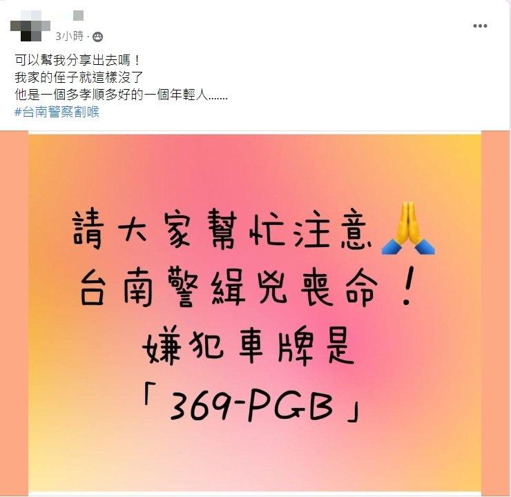 曹瑞傑家屬悲慟發聲。(圖/翻攝自爆料公社)