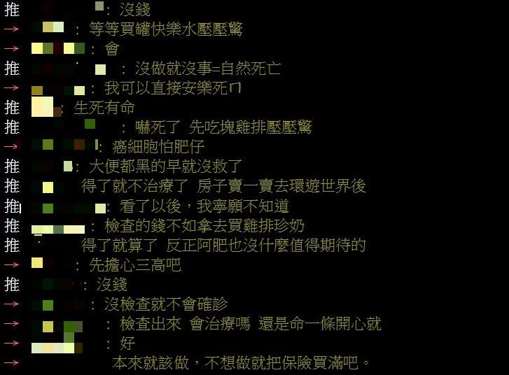 網友無奈回覆。（圖／翻攝自PTT）