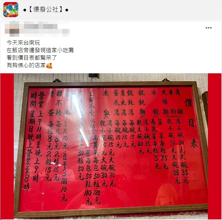 許多在地人看到原PO分享後紛紛哀號別再報了。(圖/翻攝自爆廢公社)