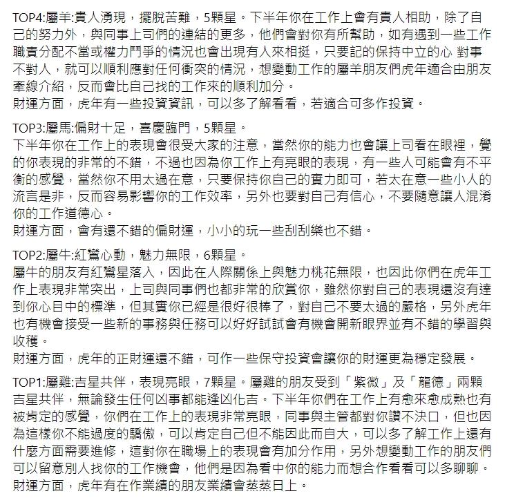 圖3/翻攝自臉書小孟老師星座塔羅牌之清水孟