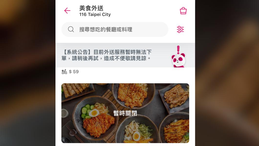 foodpanda無預警掛點!下不了單 全餐廳外送關閉