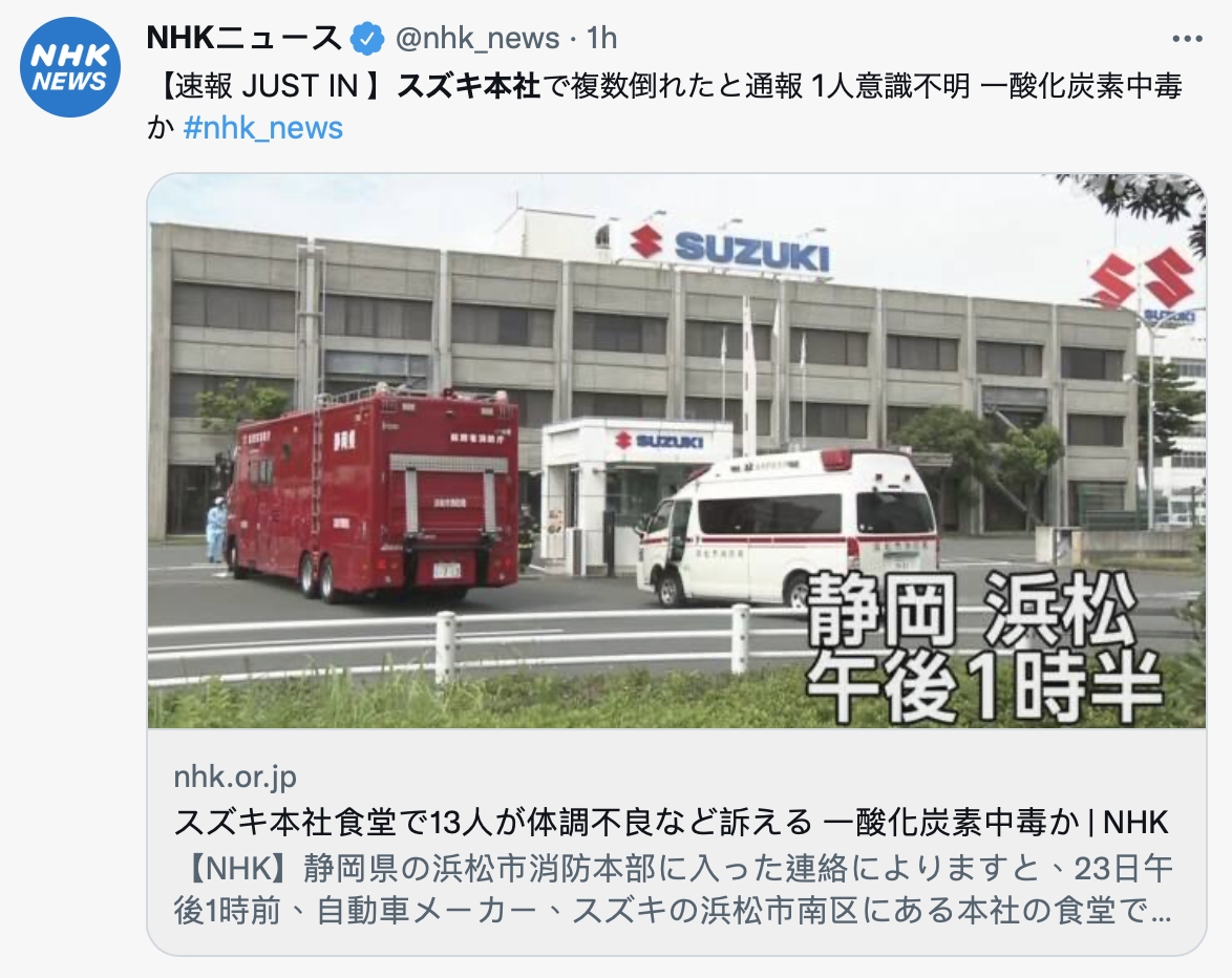 食堂內13人身體不適，1人陷入昏迷意識不清。（圖／翻攝自NHK推特）