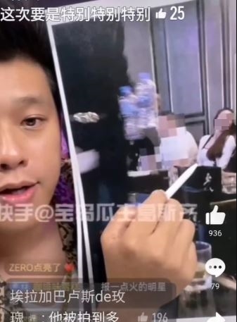 許雅鈞身旁有其他妹子。(圖/翻攝自快手直播)