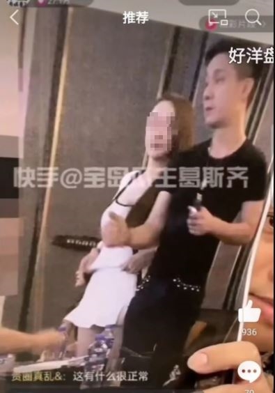 葛斯齊曬出照片,直指許雅鈞身旁有3名辣妹簇擁。(圖/翻攝自快手直播)