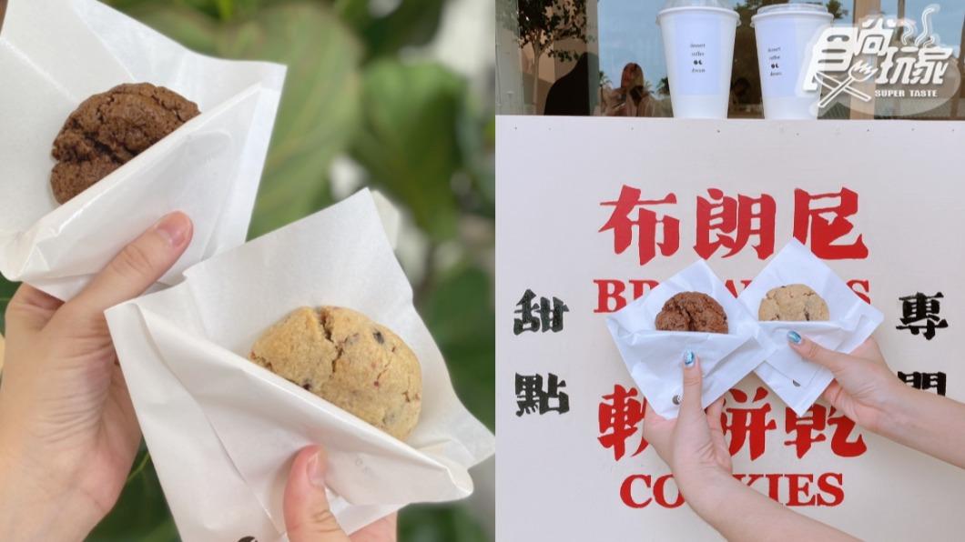 「OneFu萬福」專門販售軟餅乾，圖為「巧克力三重奏」與「經典法式奶油」口味。（圖／翻攝自食尚玩家）