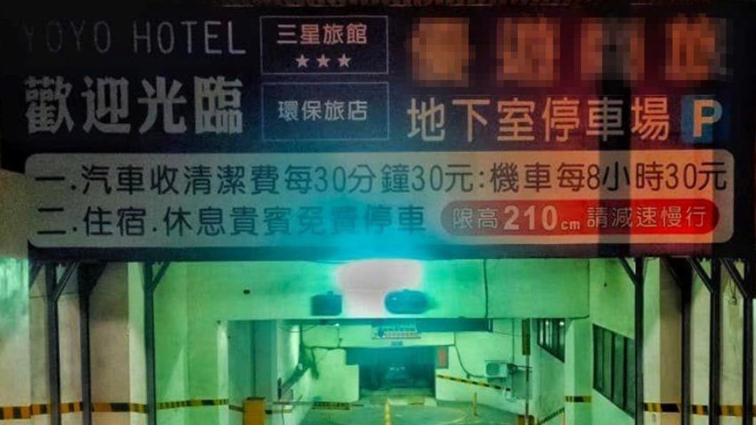 原PO曬出停車場門口收費標準。(圖/翻攝自爆料公社)