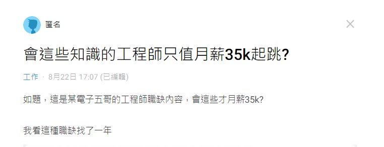 原PO發文。(圖/翻攝自Dcard)