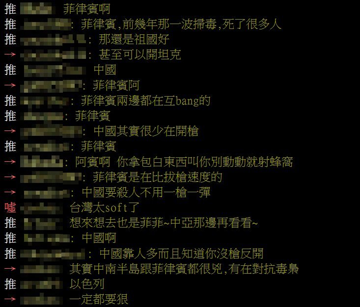 PTT網友留言。(圖/翻攝自PTT)