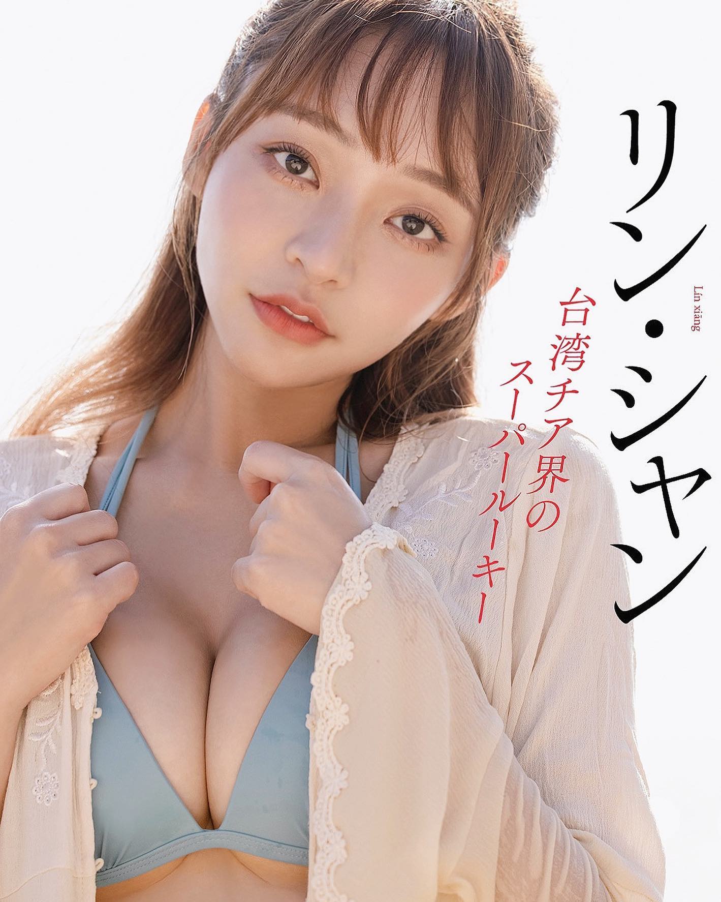 林襄與日本知名雜誌《Playboy》週刊合作,性感照曝光。(圖/翻攝林襄臉書)