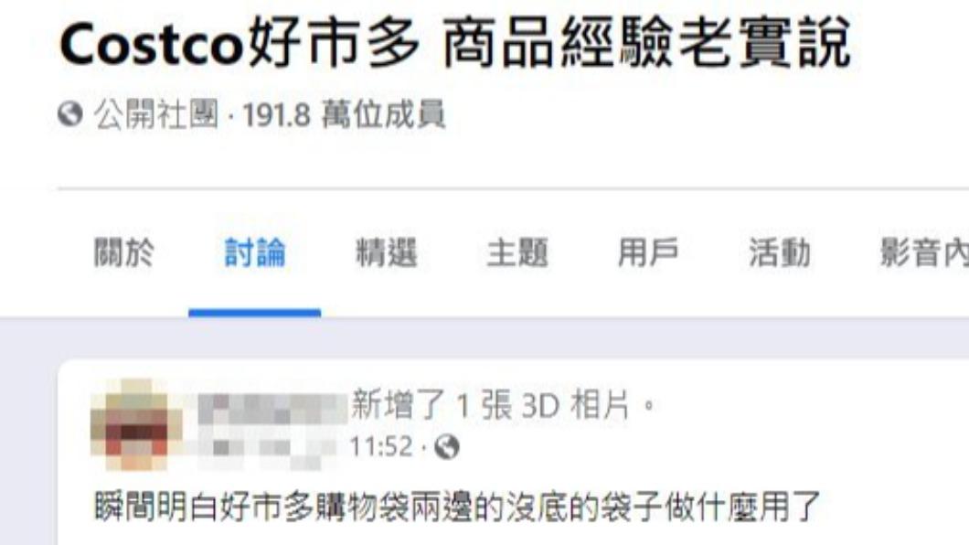 原PO發文。(圖/翻攝自Costco好市多 商品經驗老實說臉書)