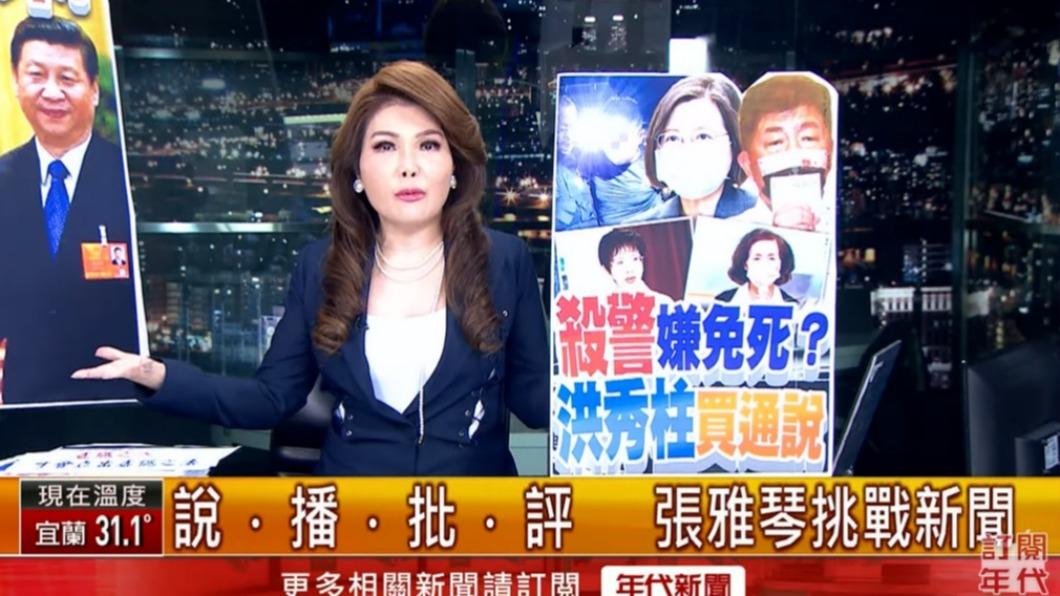 張雅琴怒批殺人的人在台灣永遠最大聲。(圖/翻攝自年代新聞CH50 YouTube頻道)
