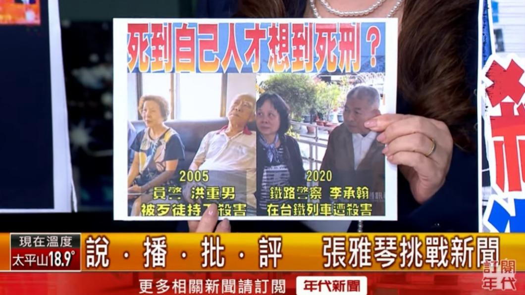 張雅琴認為台灣是個虛偽的國家。(圖/翻攝自年代新聞CH50 YouTube頻道)