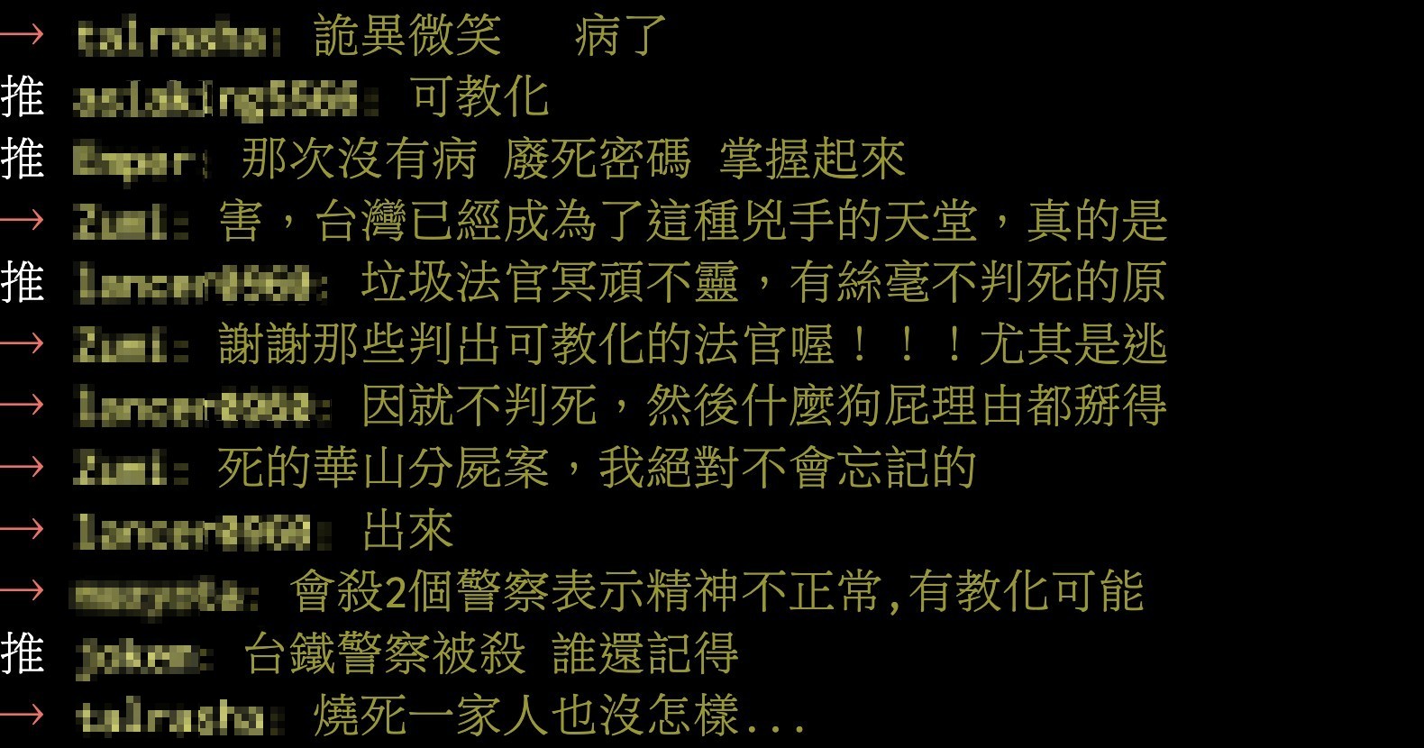 不少民眾提到過去慘忍凶殺命案。(圖/翻攝自PTT「八卦版」)