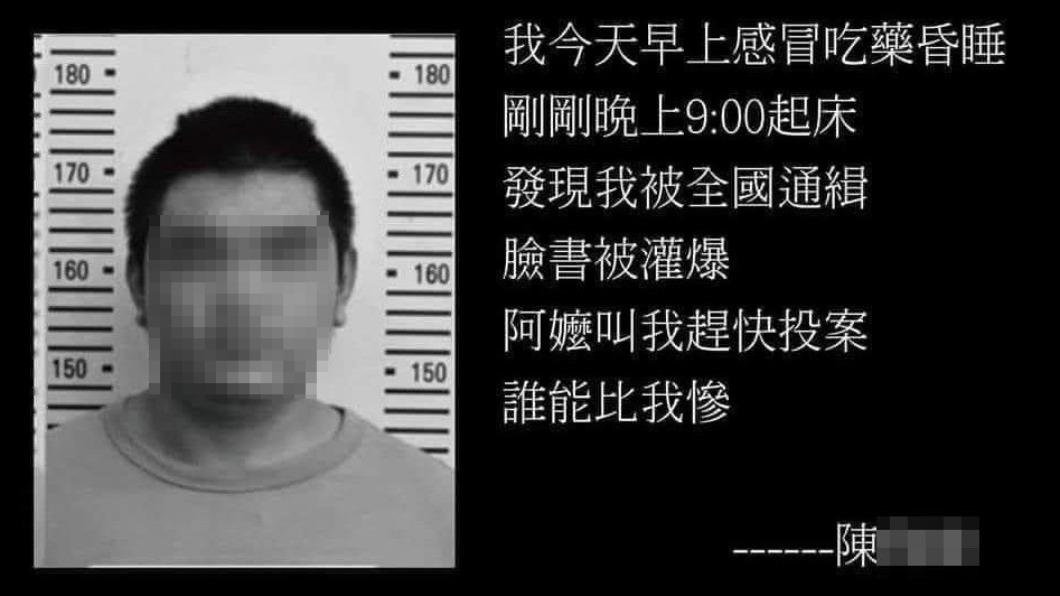 陳男還被惡搞做成哏圖。(圖/翻攝自臉書)