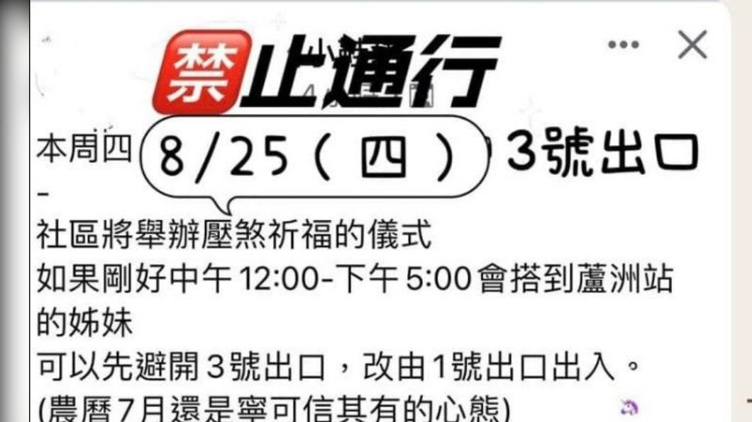 艾成墜樓社區明將舉行制煞儀式。(圖/翻攝自臉書)