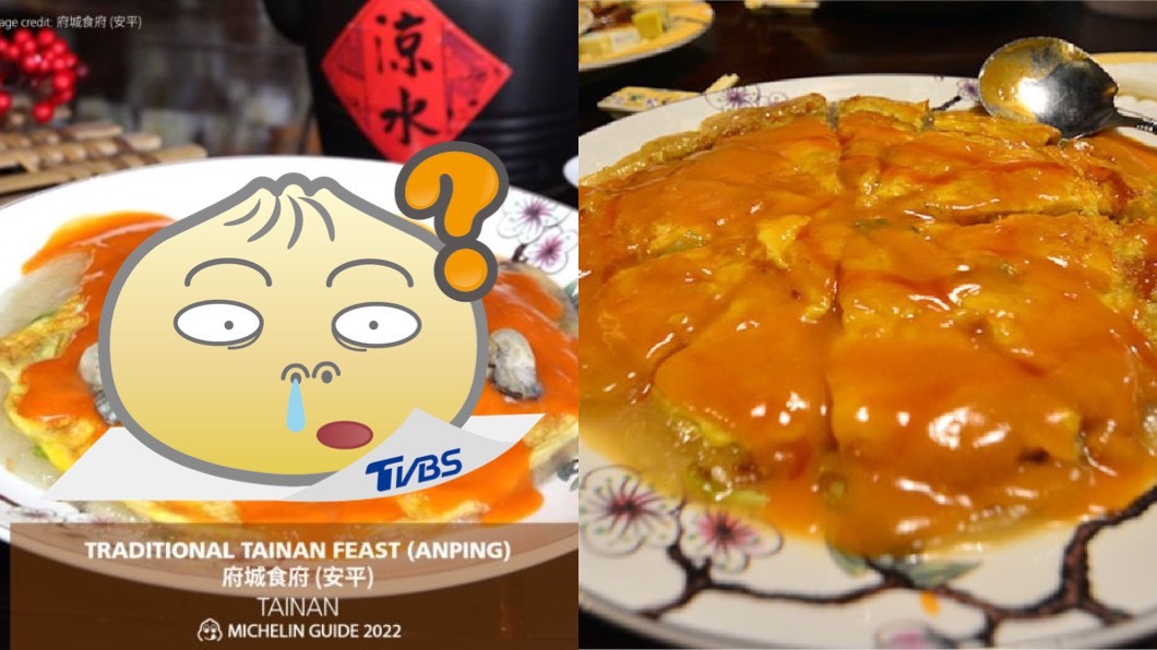 必比登翻車?店家澄清「蚵仔沒煎」意外被揪..是官網照
