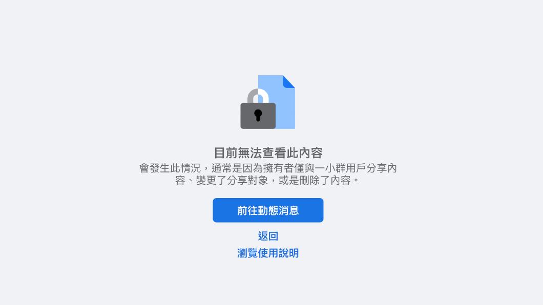 現在已經無法從必比登臉書看到「蚵仔煎」照片。(圖/翻攝自臉書)