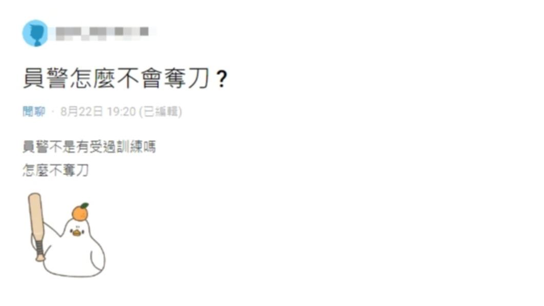 原PO好奇為何員警不會奪刀。（圖／翻攝自Dcard）