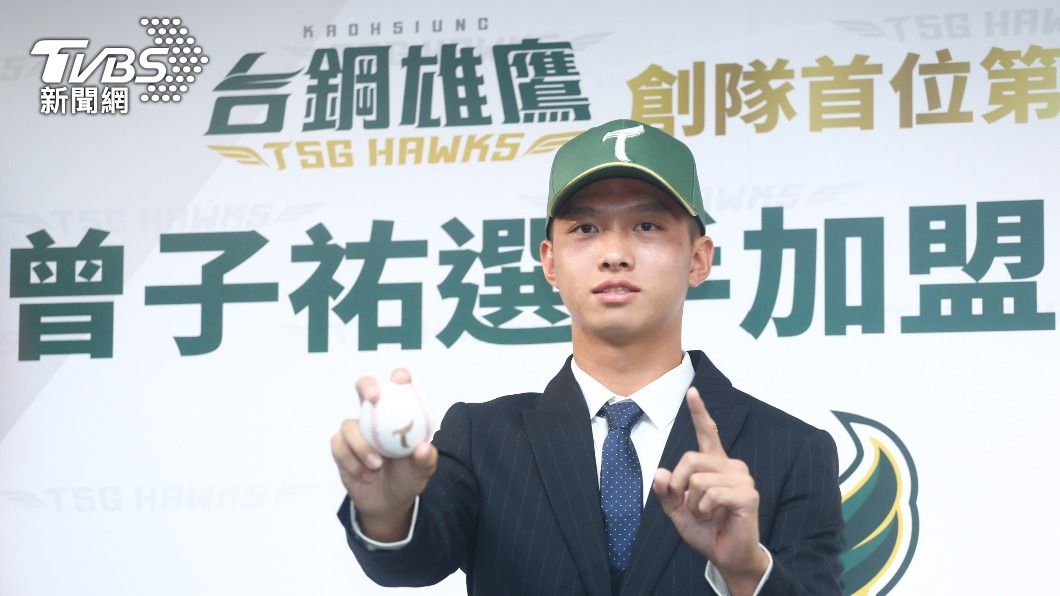 台鋼雄鷹隊史首名選秀狀元 曾子祐合約總值710萬