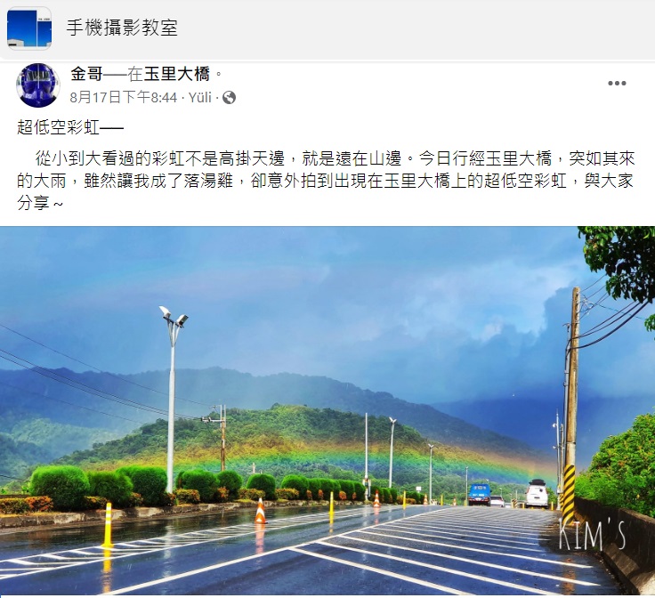 網友金哥說拍到的地點是在花蓮玉里大橋。（圖／翻攝自在臉書社團「手機攝影教室」）