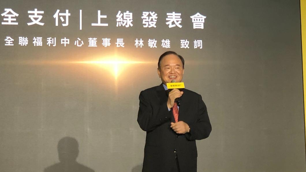 全聯董事長林敏雄。（圖／TVBS）