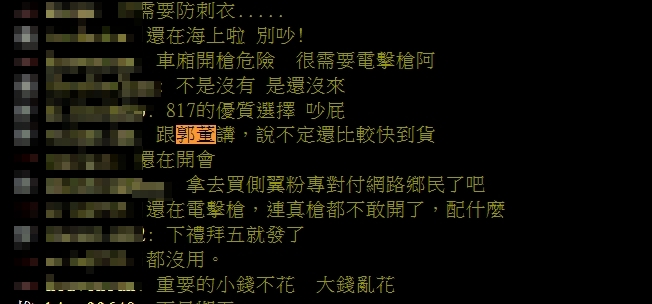 李承翰案事隔3年網問「電擊槍」呢?(圖/翻攝PTT)