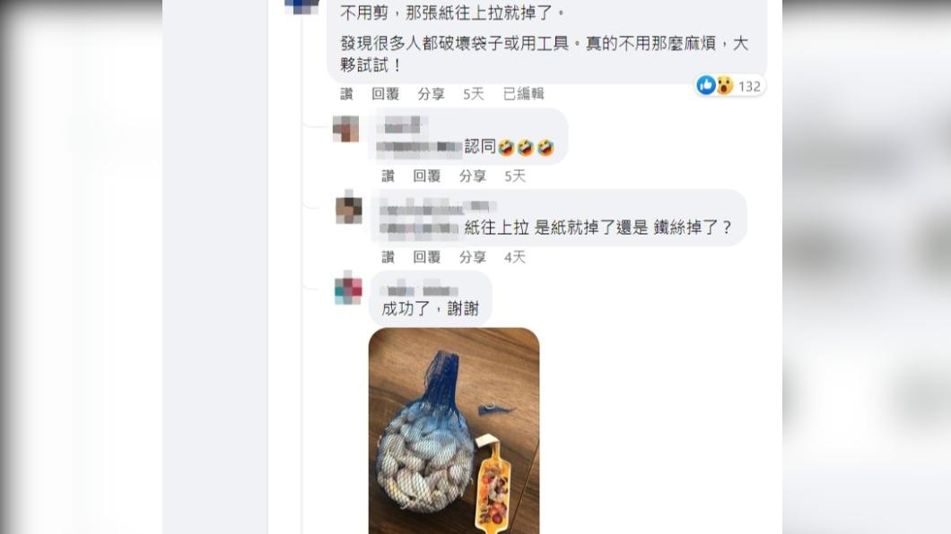 有網友按照內行人指示處理,真的成功拆除鐵環。(圖/翻攝自我愛全聯好物老實説臉書)