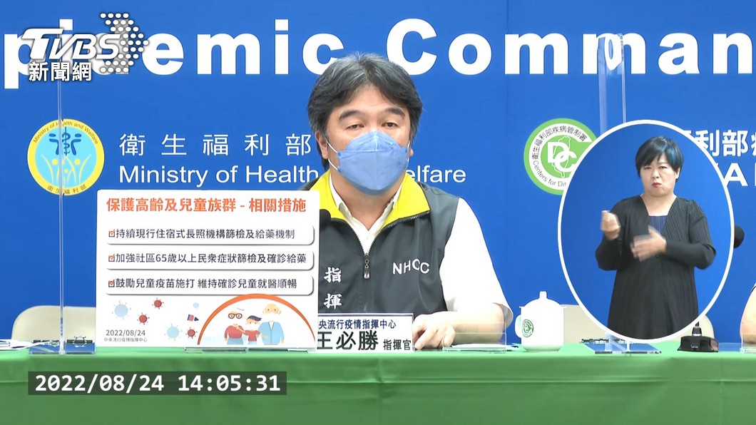 中央流行疫情指揮中心指揮官王必勝。(圖/TVBS)