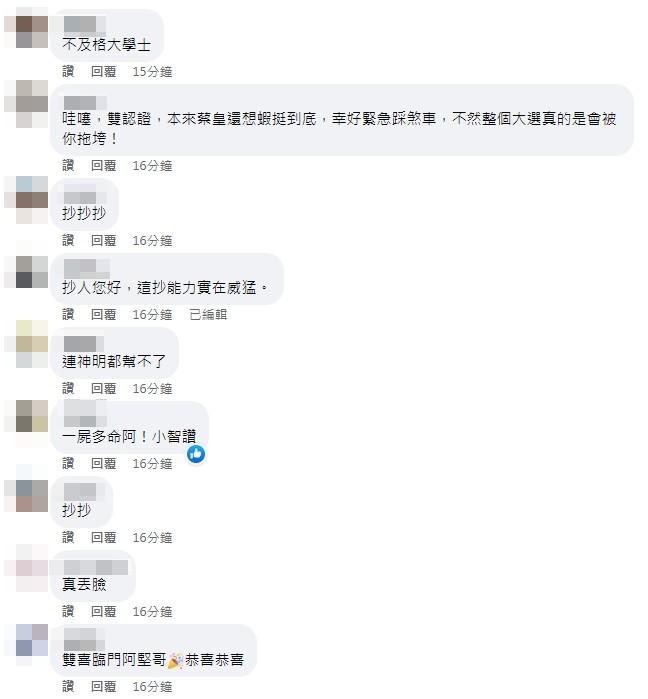 網湧入林智堅臉書開酸。(圖/翻攝自林智堅臉書)