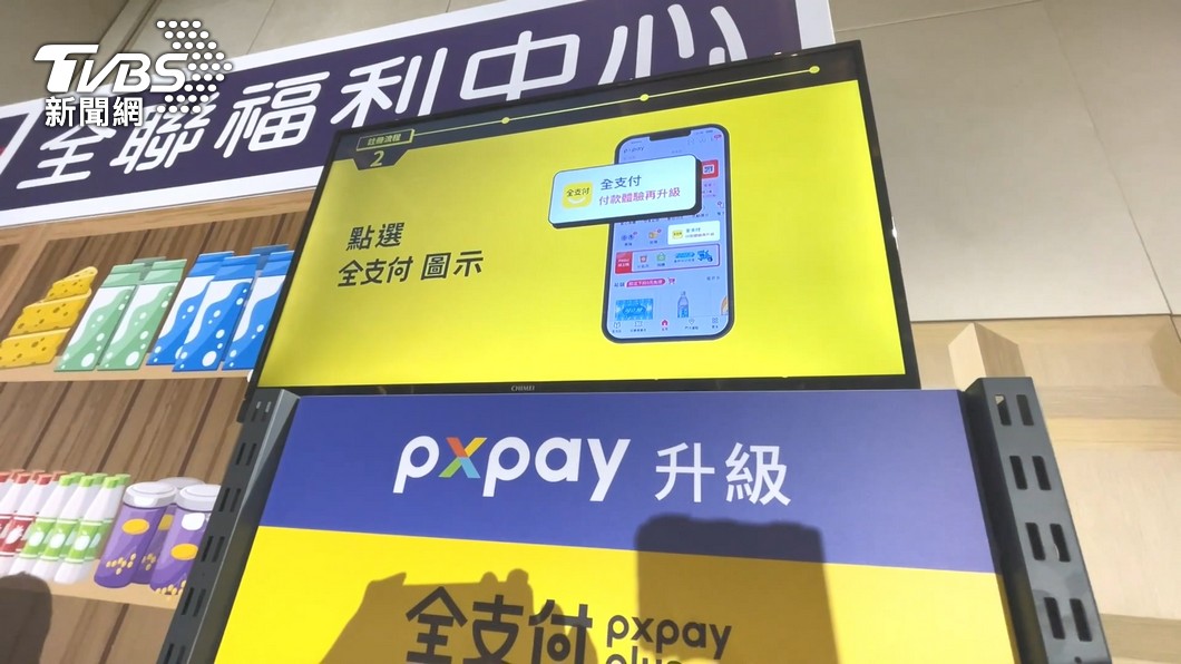 中秋連假效應發威　全支付上線10天會員破百萬
