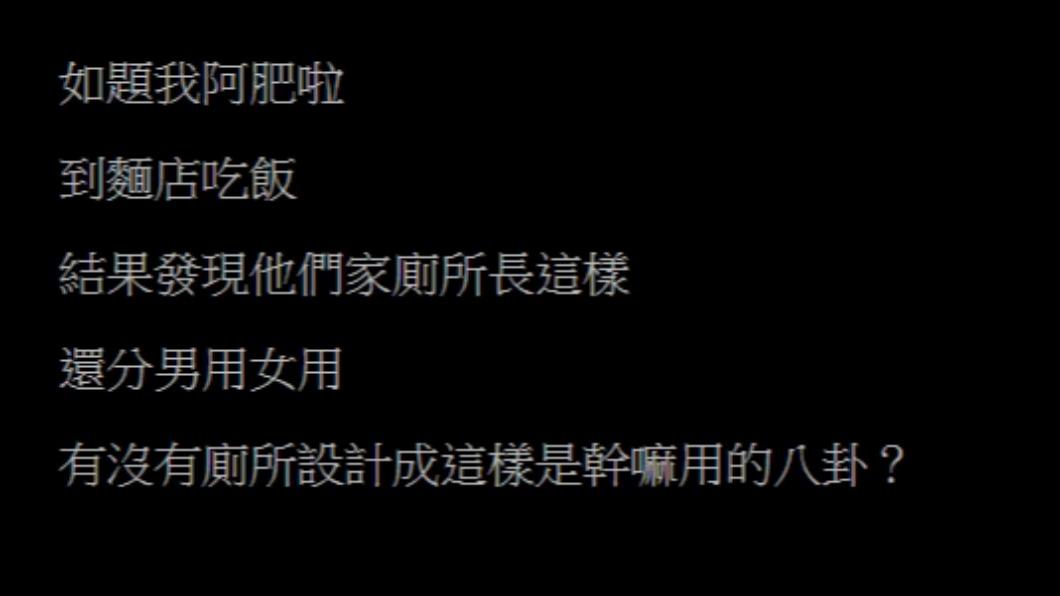 原PO發文。（圖／翻攝自PTT）