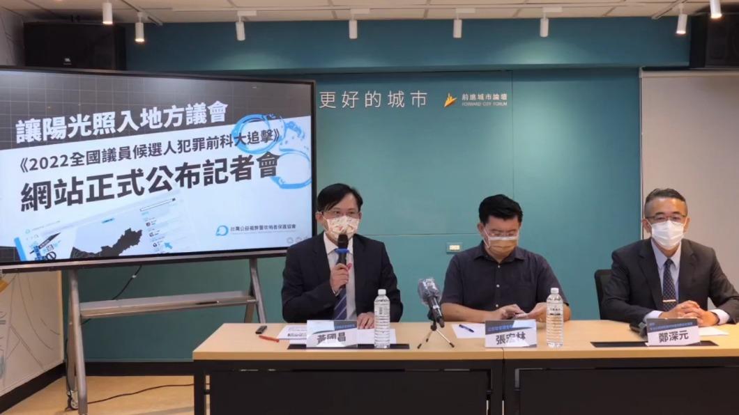 台灣公益揭弊暨吹哨者保護協會今(24)日召開記者會。(圖/翻攝自協會臉書)