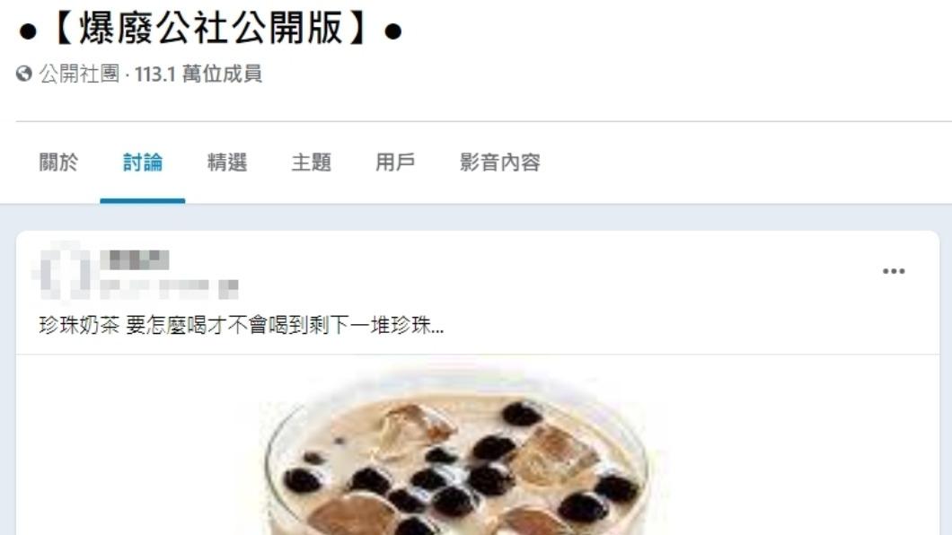 (圖/翻攝自爆廢公社公開版臉書)