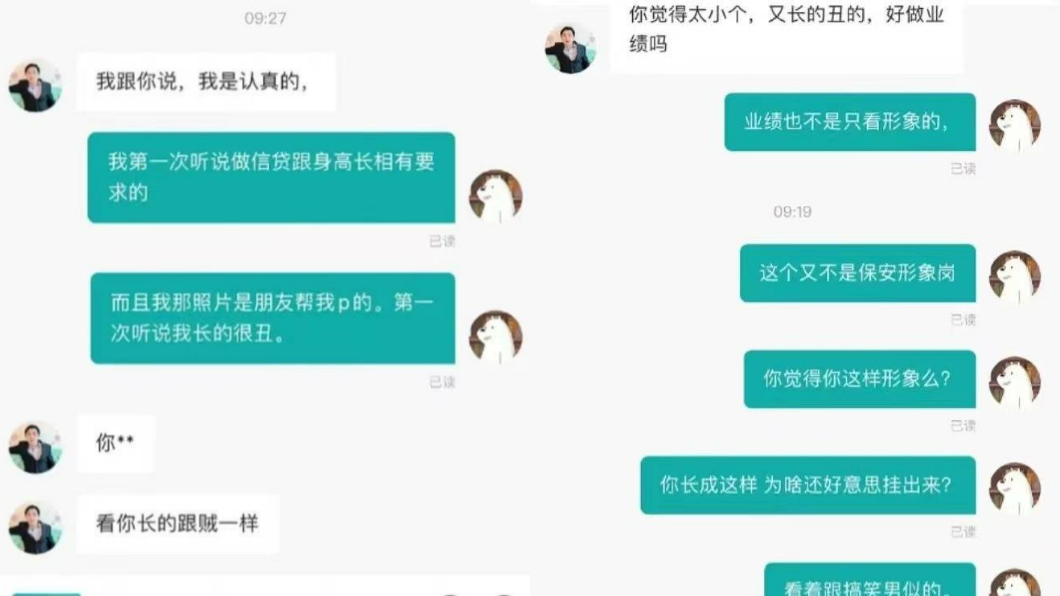 大陸廣東一名男子線上投履歷竟遭人資侮辱漲得太醜。(圖/翻攝自網易新聞)