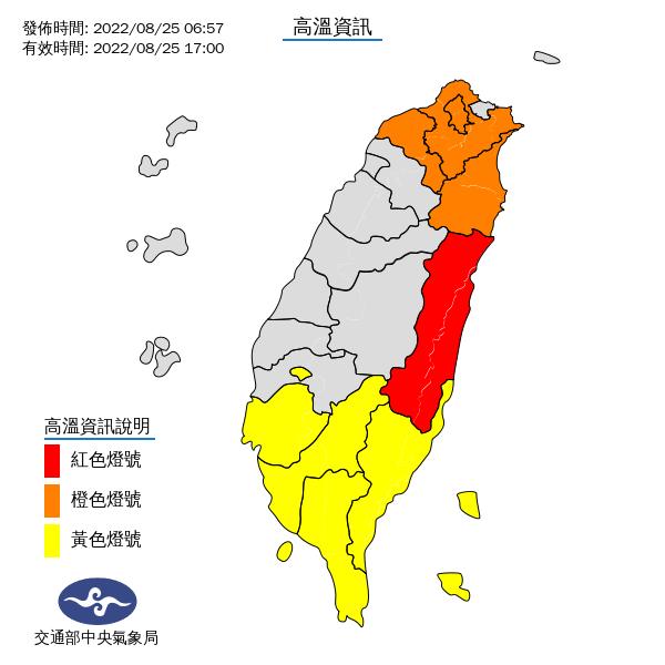 氣象局發布高溫資訊。(圖/中央氣象局)