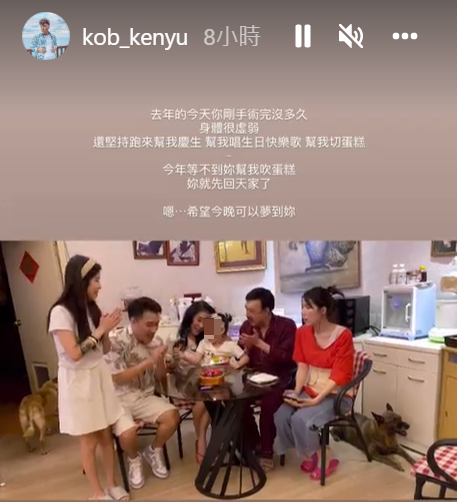 余祥銓貼出去(2021)年全家人為他慶生的影片。(圖/翻攝自余祥銓 IG)