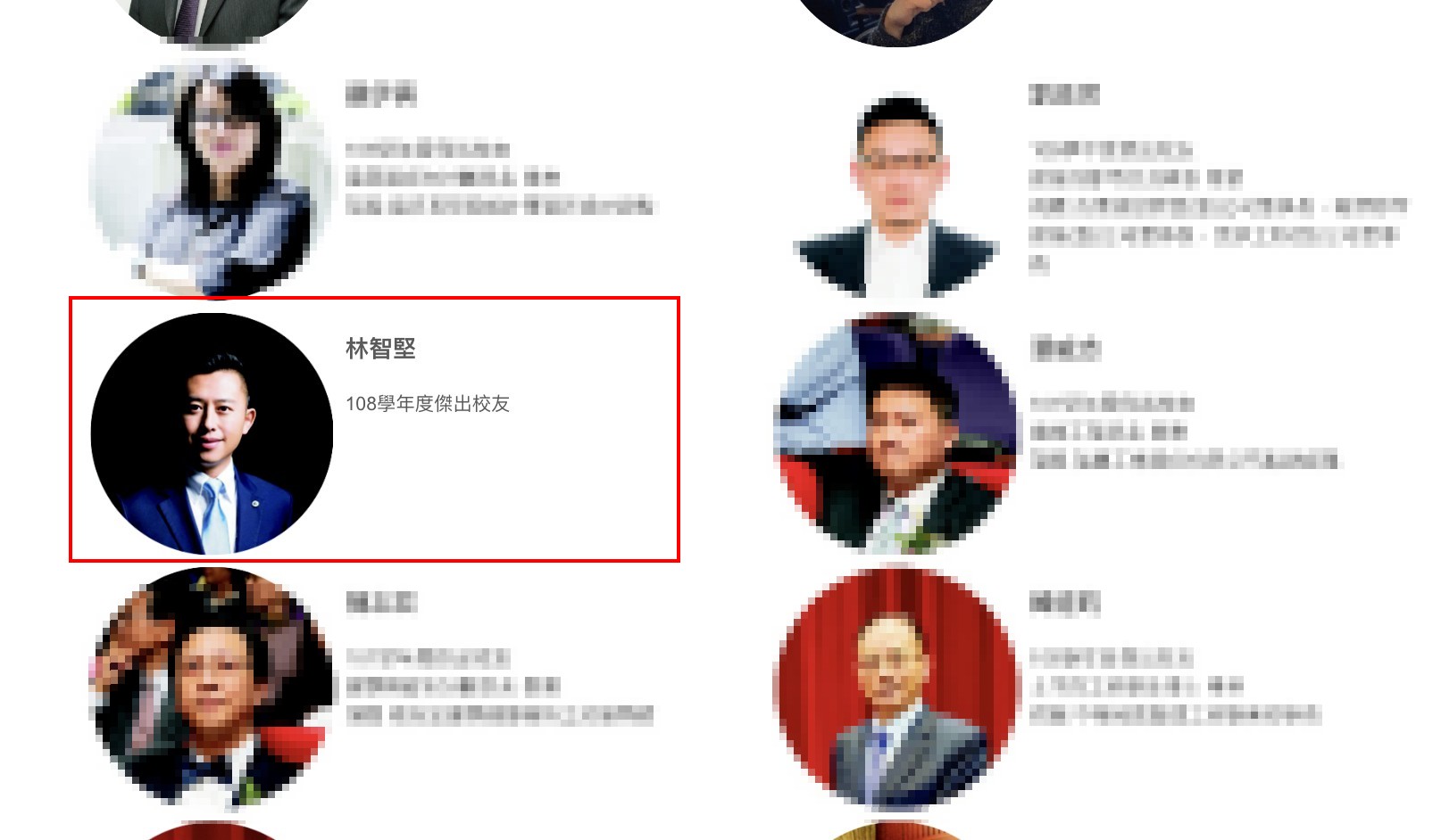 林智堅學經歷僅剩下「108學年度傑出校友」。(圖/翻攝自中華大學官網)