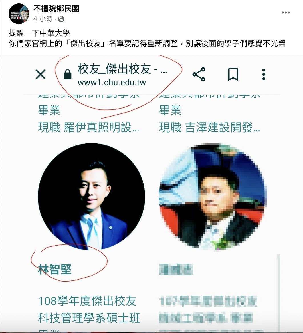 「不禮貌鄉民團」直接開酸林智堅。(圖/翻攝自臉書粉專「不禮貌鄉民團」)