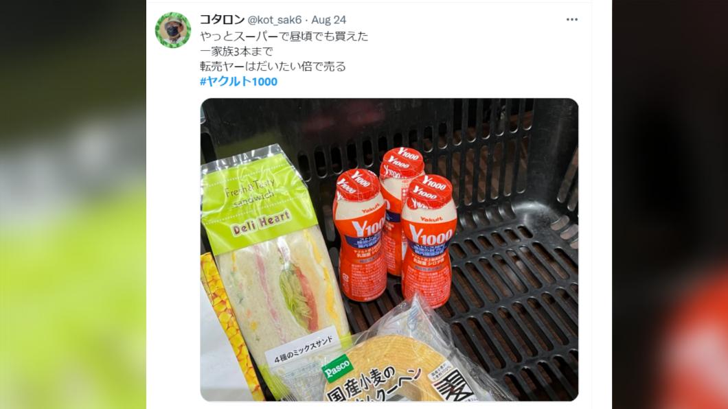 網友表示超市限制1家只能買3瓶養樂多1000。(圖/翻攝自推特@kot_sak6)