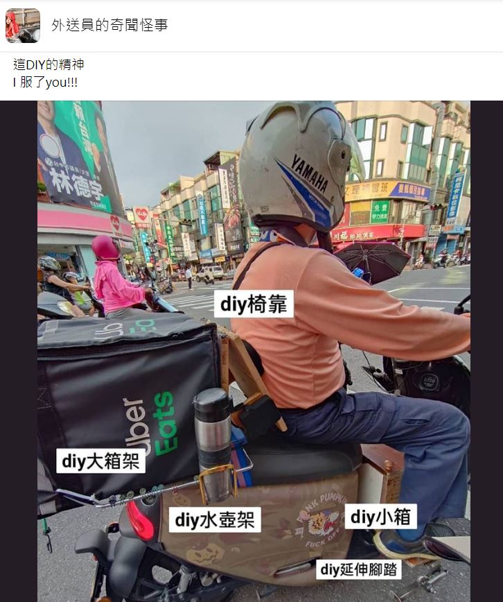 原PO相當佩服「前輩」DIY的精神。（圖／翻攝自外送員的奇聞怪事臉書）