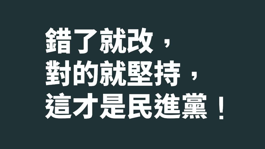 鄭寶清今在臉書直言，民進黨有錯就要改。（圖/翻攝鄭寶清臉書）